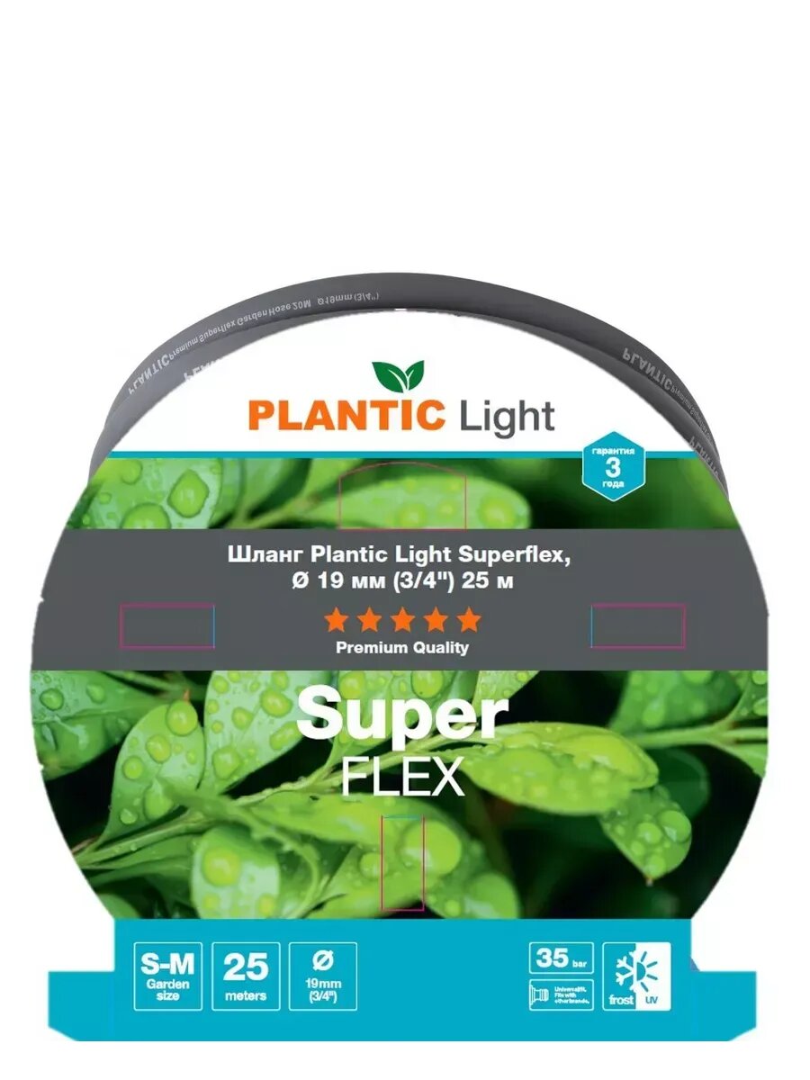 Шланг садовый Light Superflex 39391-01