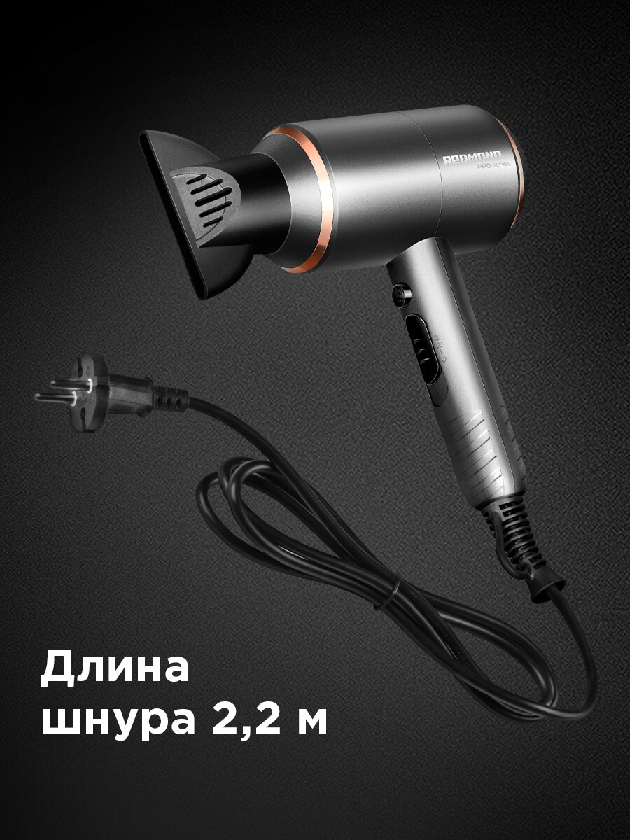 Фен для волос REDMOND RF-535, холодный обдув, профессиональный АС двигатель, гарантия 12 месяцев — фото 1