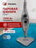 Паровая швабра Takara SM-305, конструкция 2в1, 1700Вт, объем бака...