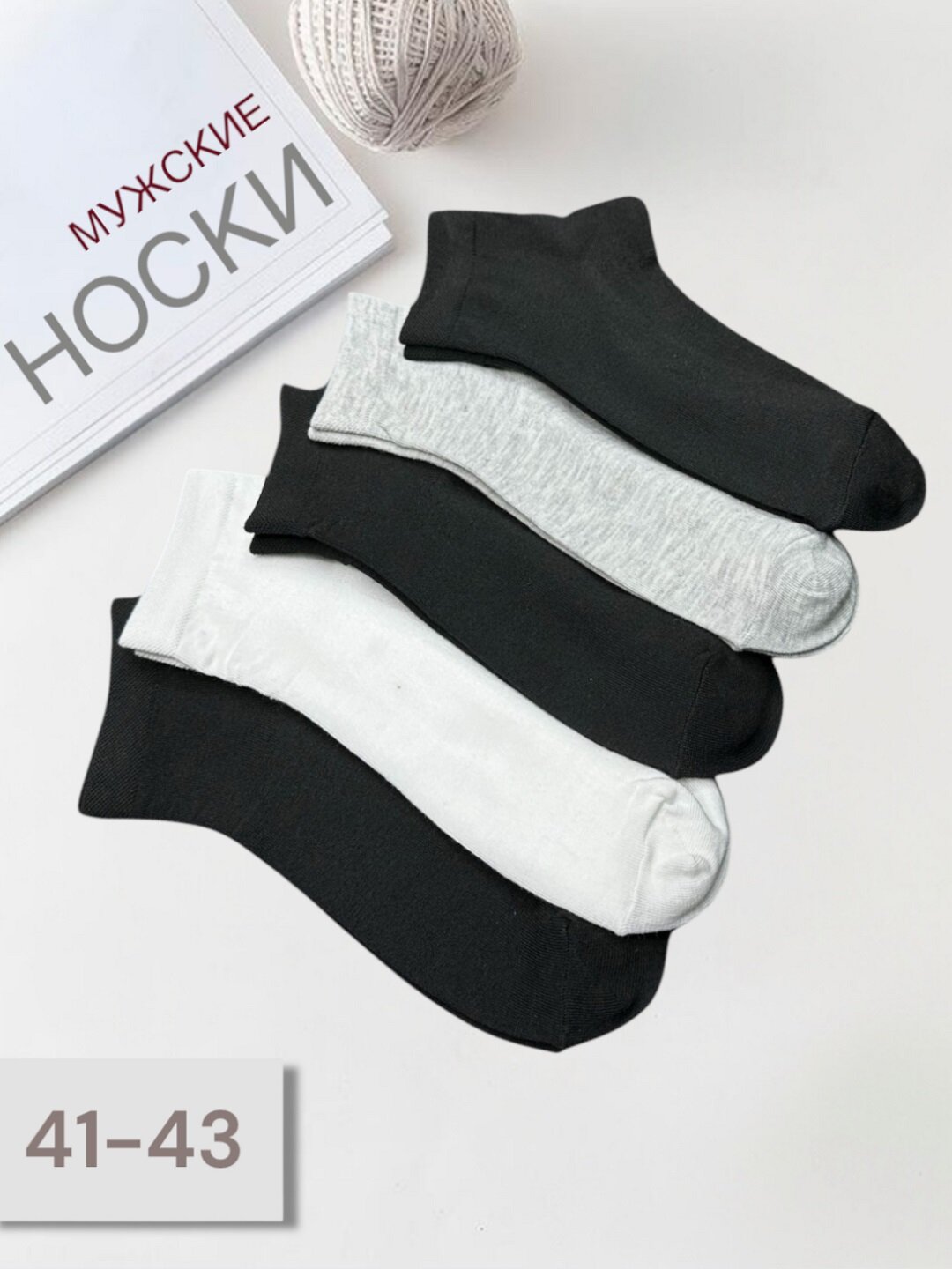 Носки  Мужские носки, комплект, 120 den, 5 пар, размер 40-44, белый, серый, черный. розовый, оранжевый, фиолетовый