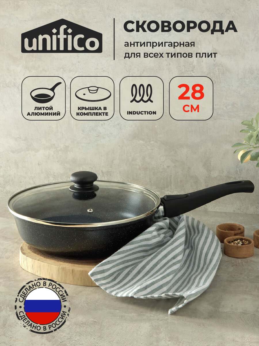 Сковорода с крышкой 28 см. со съемной ручкой (индукция) Unifico Bravo (защищенное дно)
