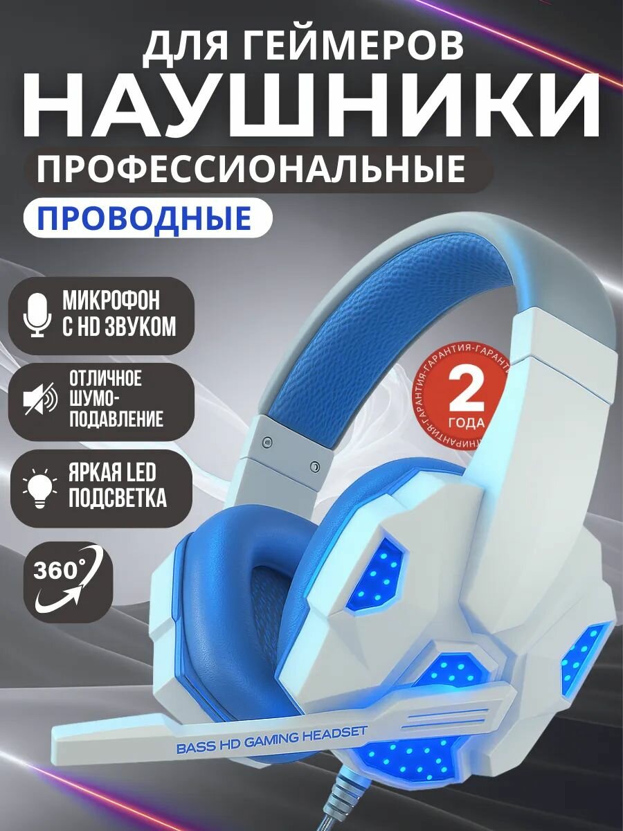 Наушники проводные с микрофоном, Bluetooth, белый