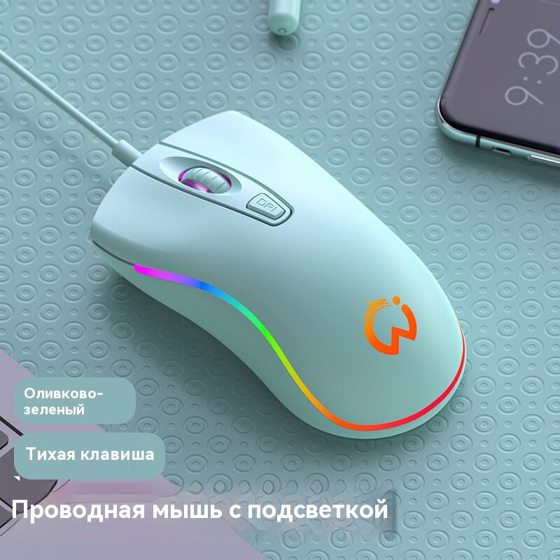 Проводная мышь, мышь, проводная, механическая мышь, игровая мышь, зеленый