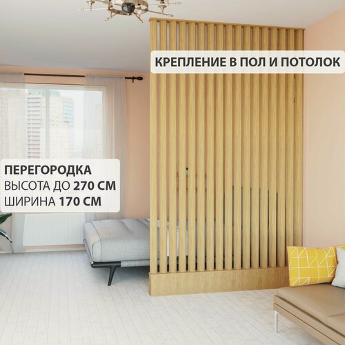 Изображение товара Перегородка Levitrus, реечная , жалюзийная, крепление в пол и потолок с подиумом 2700*1700