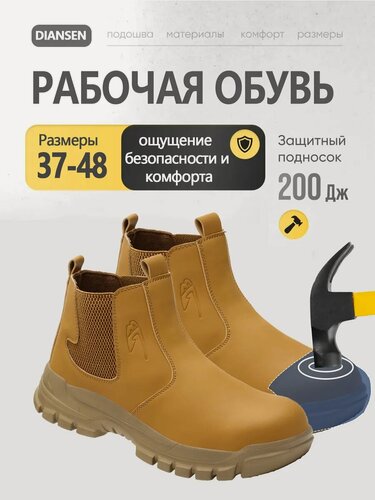 Изображение товара Ботинки DIAN SEN S1, мужские, кожаные, антипрокольные, защита от ударов, всесезон, желтые