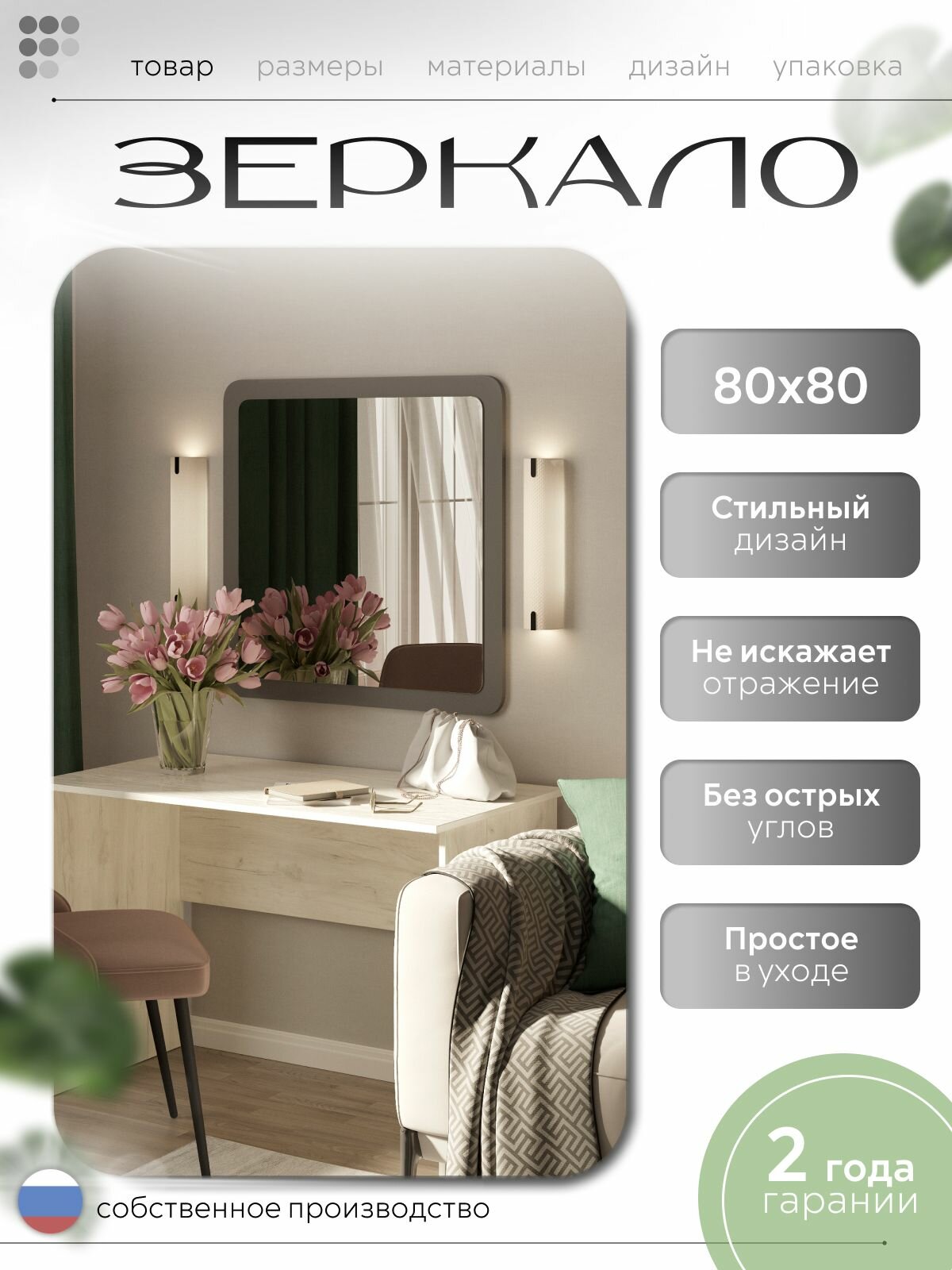 Зеркало настенное квадратное 80х80 см графит