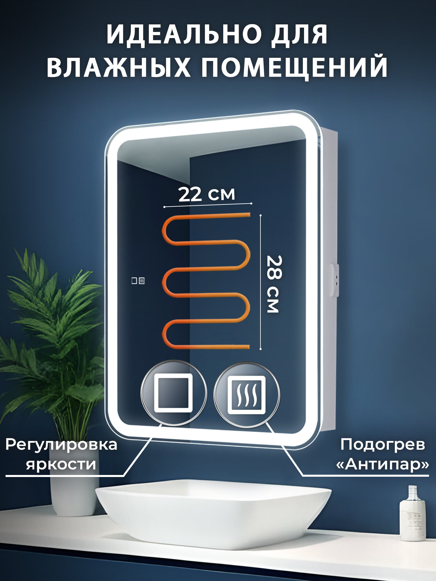Зеркало-шкаф INDIGO Джерси Flip-2 60x80 см, LED подсветка, сенсорное управление — фото 1