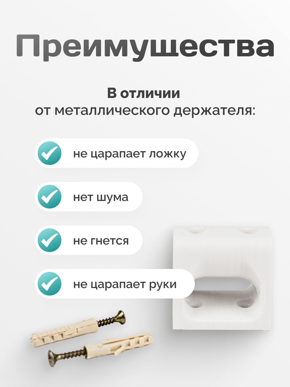 Держатель для обувной ложки белый, пластиковый — фото 1