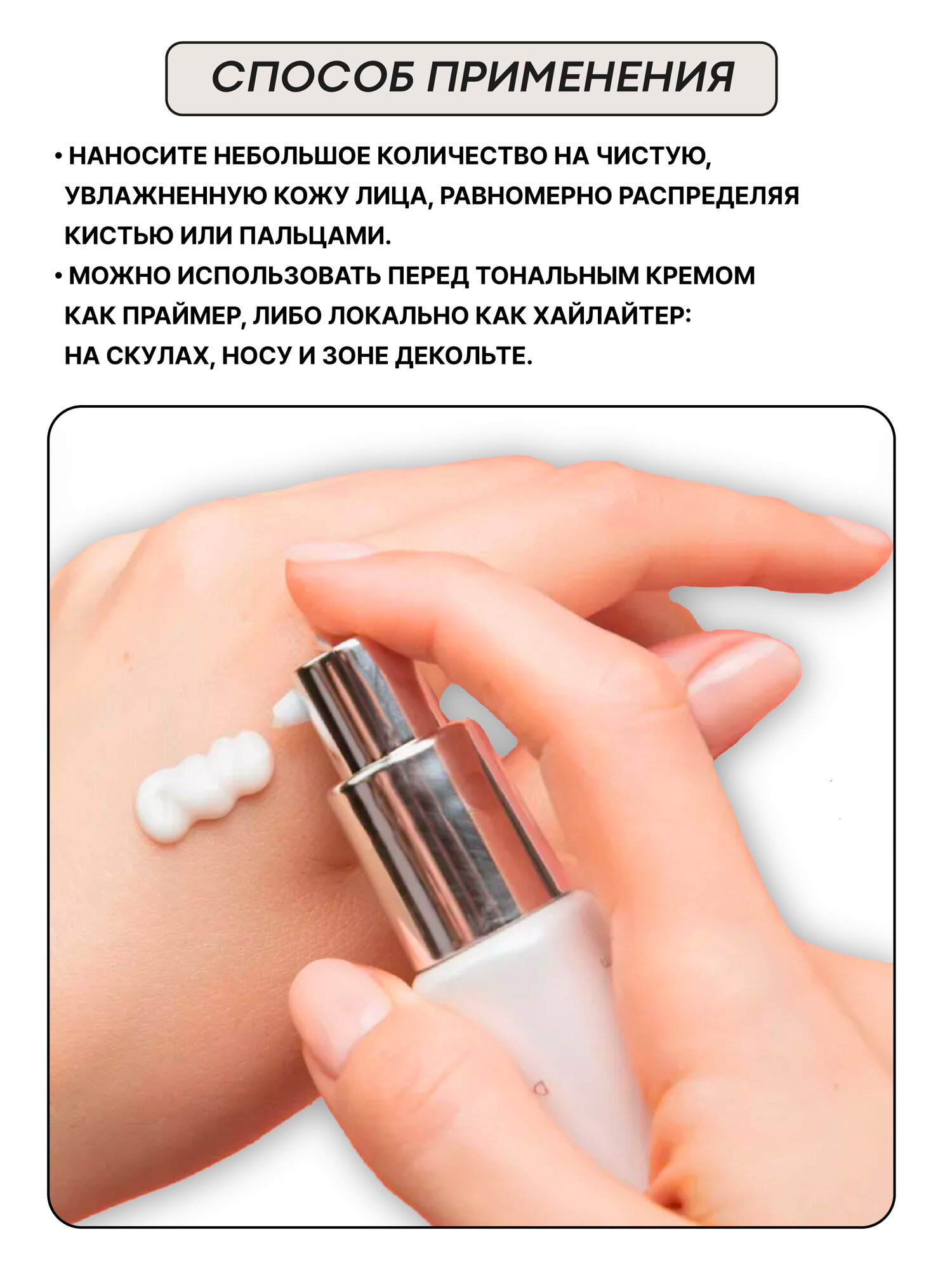 Основа под макияж Note "Note Cosmetique Skin Perfecting Primer", для всех типов кожи, аргановое масло — фото 1