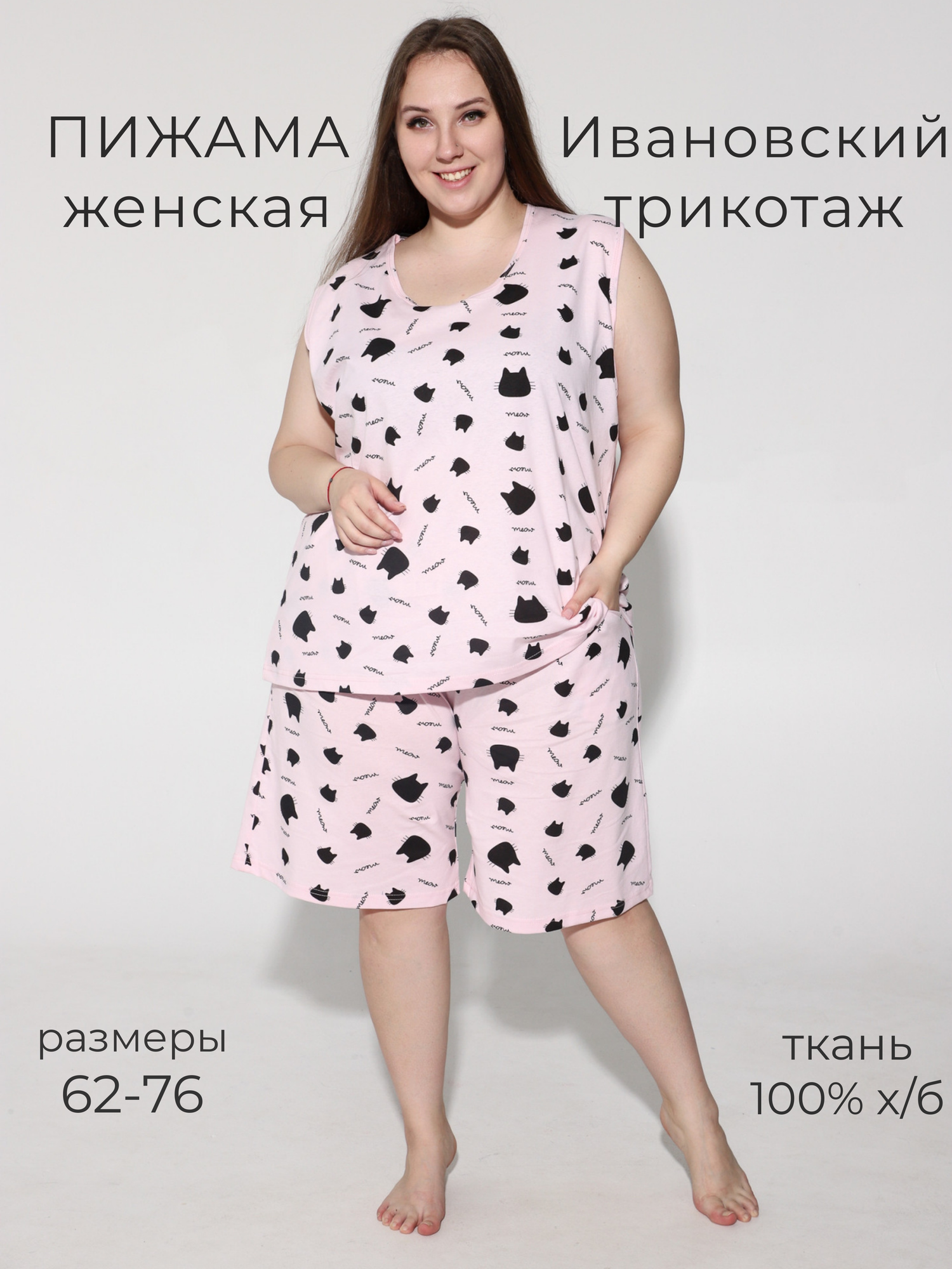 Пижама ZOYA, размер 66, пыльная роза, черный