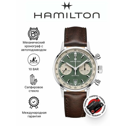 Мужские часы Hamilton