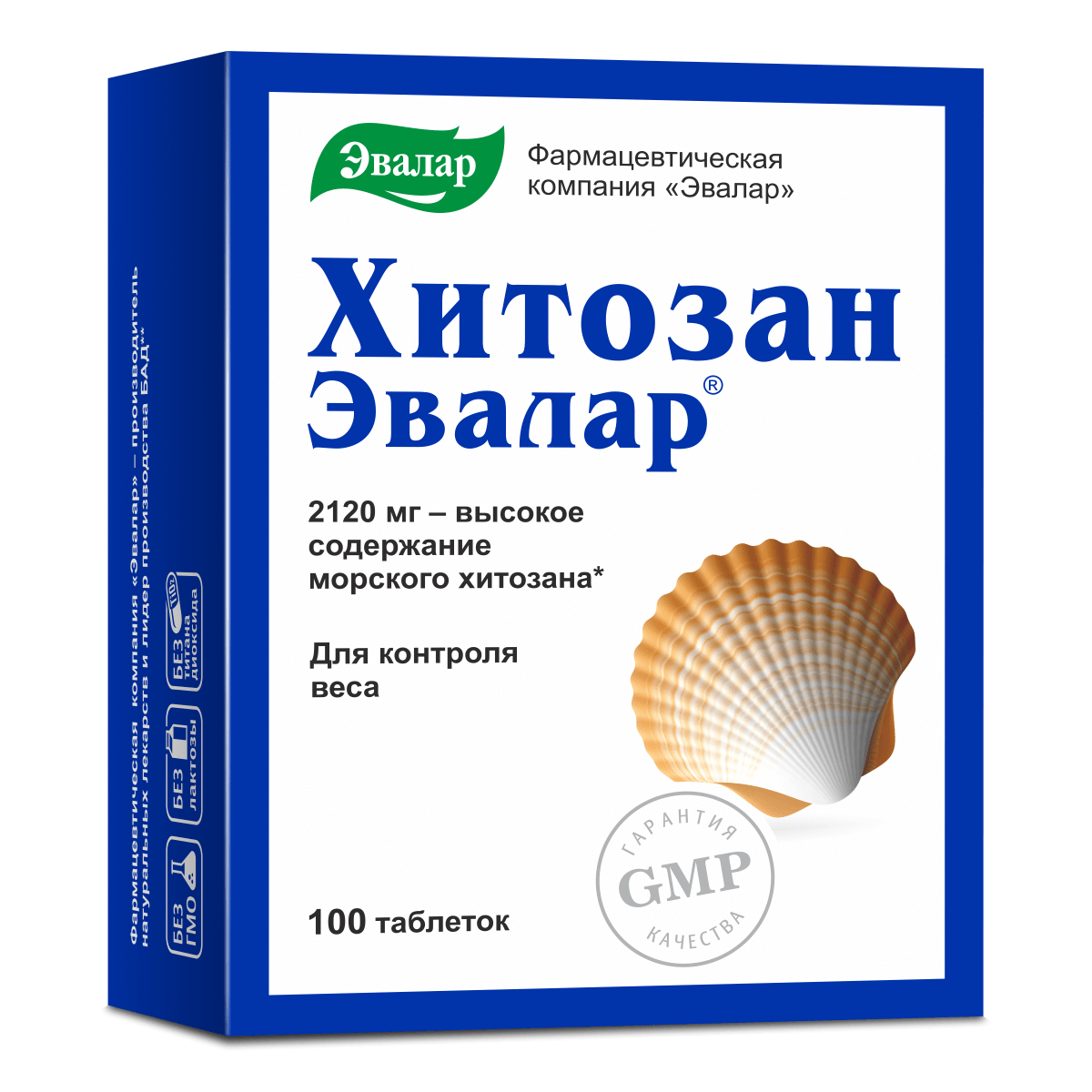 Хитозан, 100 таблеток, Эвалар