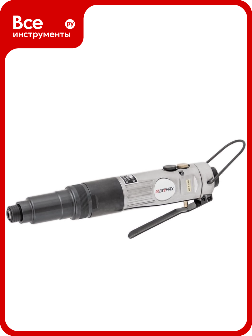 Прямой пневмошуруповерт Byemax BM-843F
