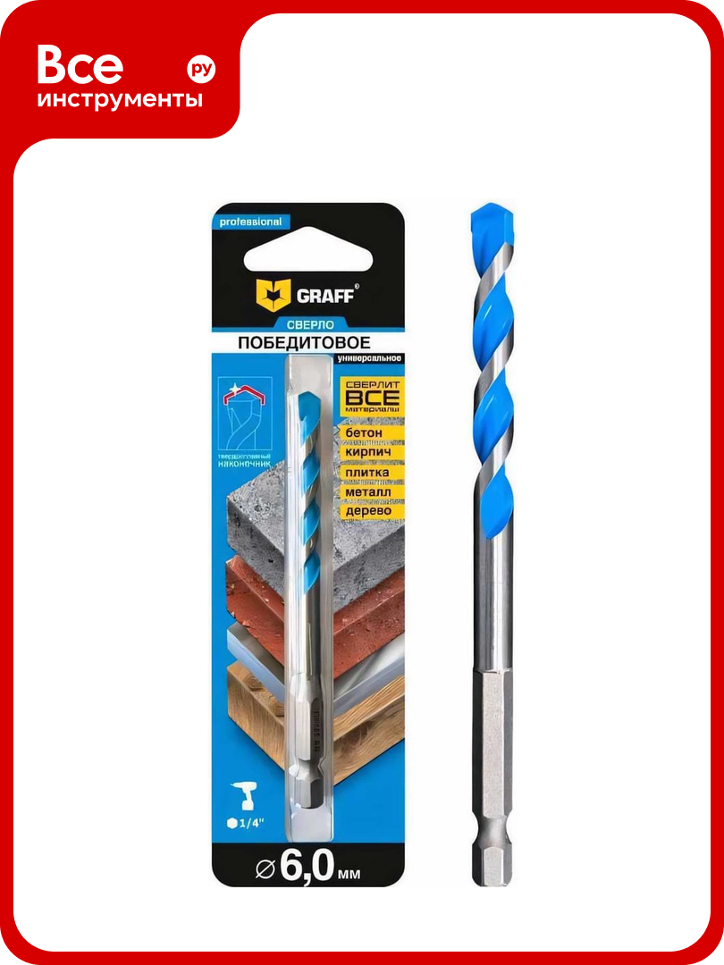 Победитовое сверло 6x50x100 мм  в блистере GRAFF 68650