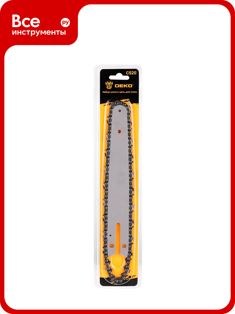 Набор шина и цепь для пилы CS20 8" DEKO 080-2019