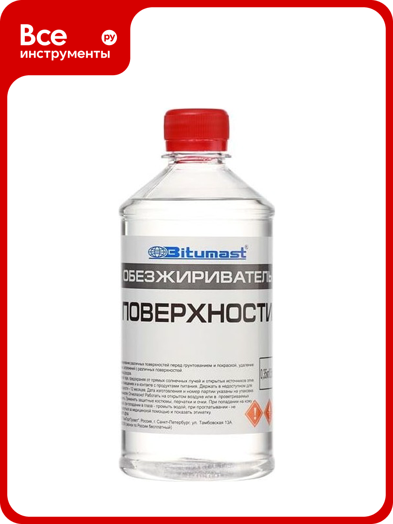 Обезжириватель поверхности Bitumast 05 л/035 кг 4607952901131