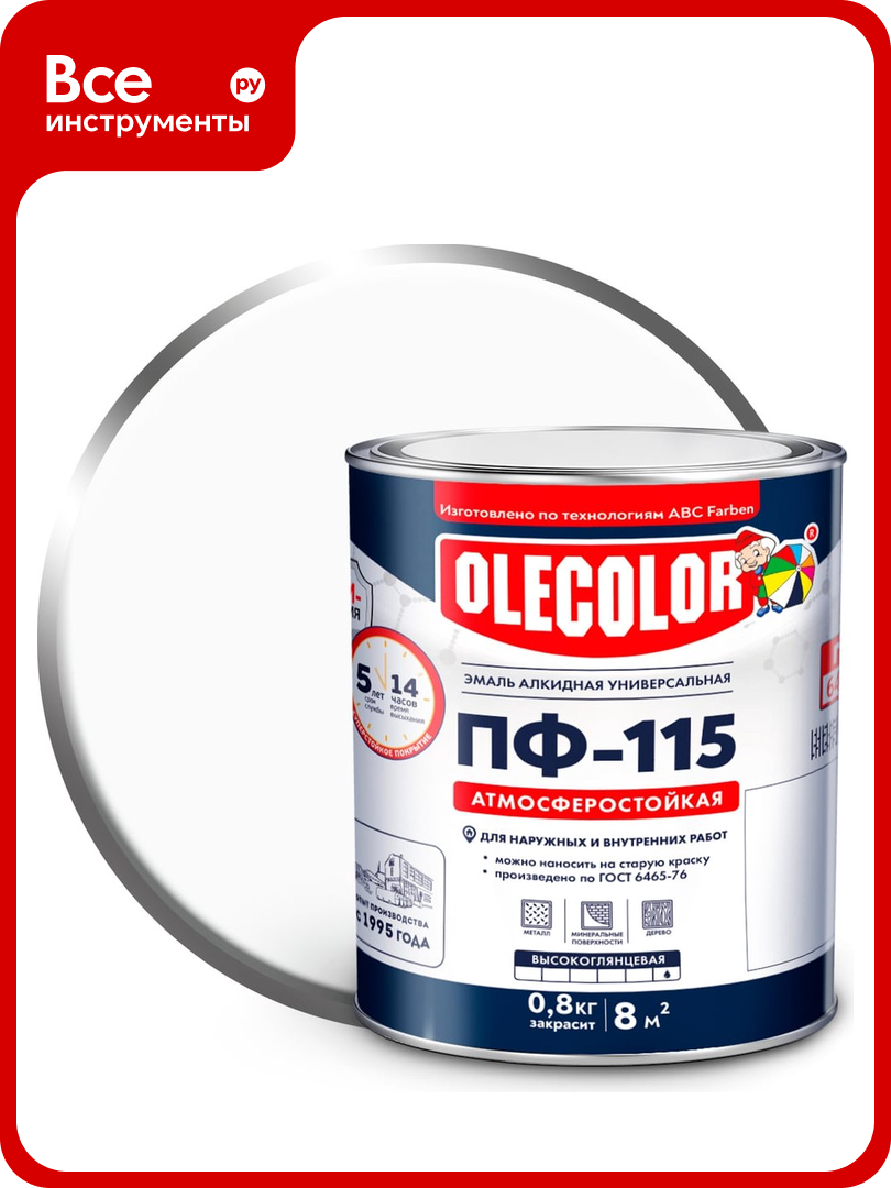 Эмаль OLECOLOR ПФ-115 белый 2.7 кг 4300000160