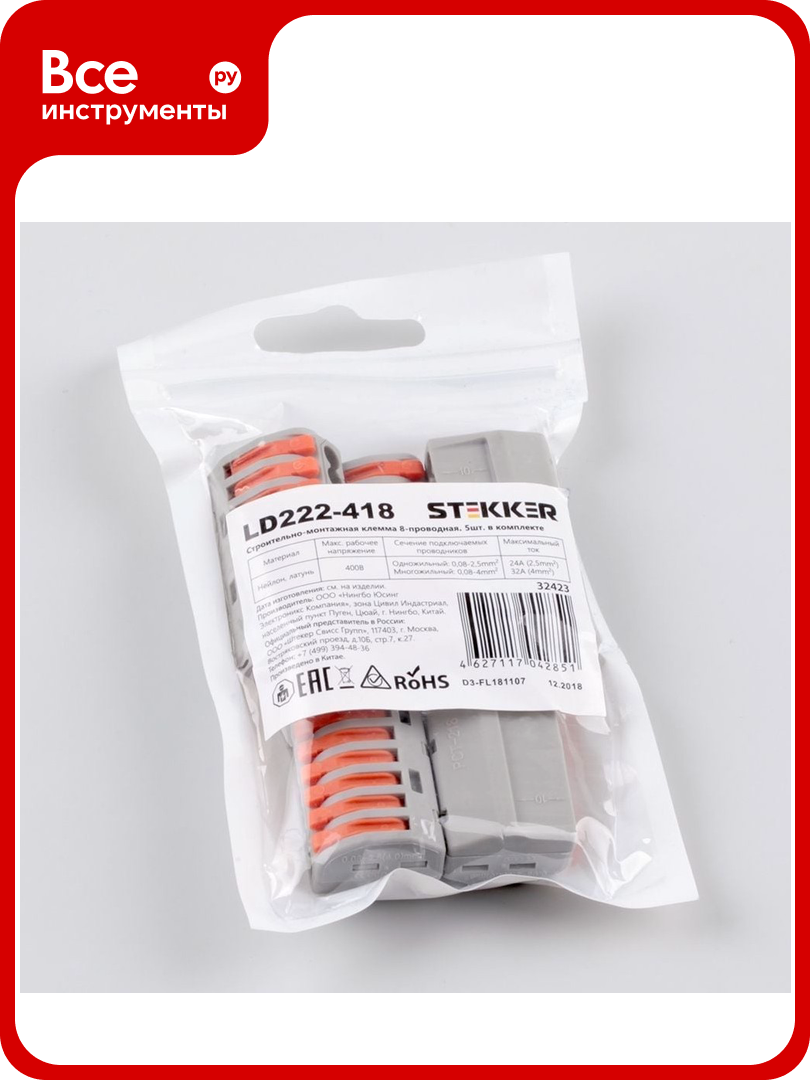 Cтроительно-монтажные клеммы STEKKER LD222-418 8-проводные 5 шт 32423