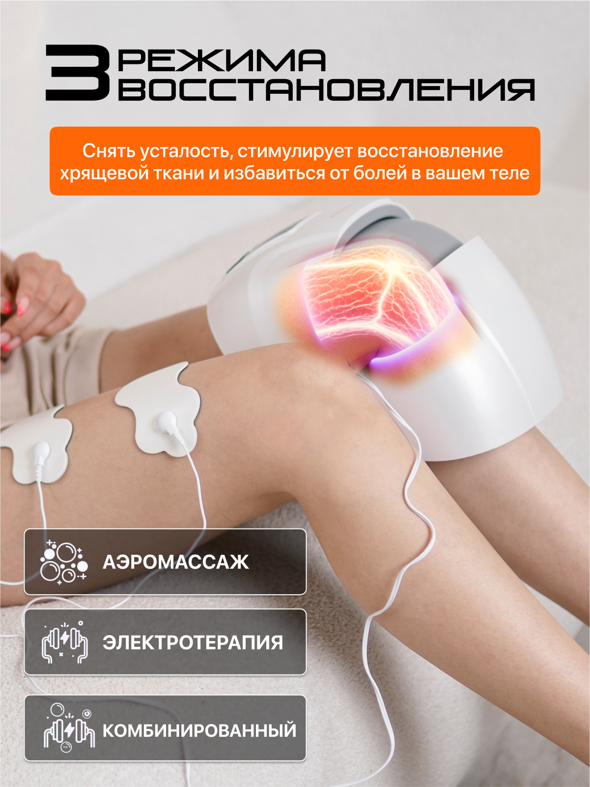Массажер для колен GENAU Knee Relief Pro, вибрационный массаж, 3 режима — фото 1