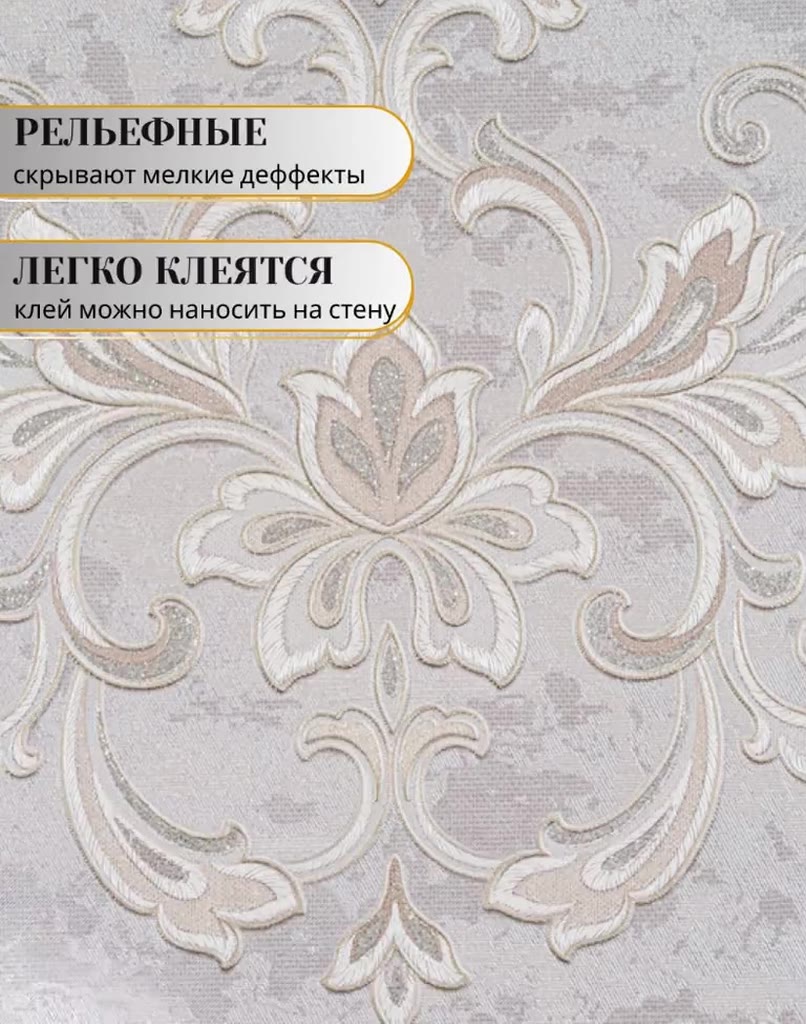 Обои флизелиновые серые Одетта 10831-06 1,06х10м. Для спальни, зала, коридора. — фото 1