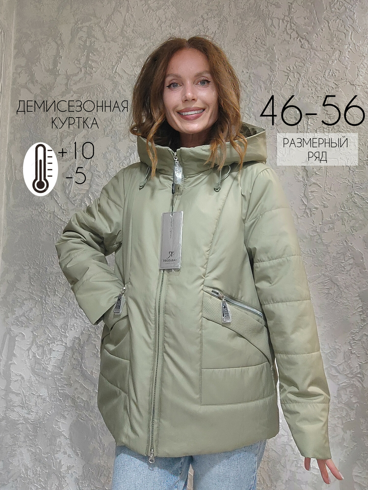 Куртка  модная, 2025