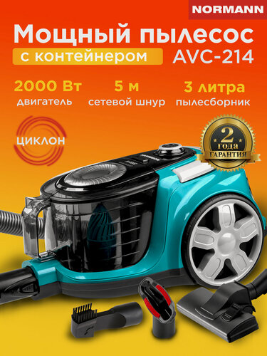 Изображение товара Пылесос для дома с контейнером 3 л NORMANN AVC-214 (N16013-2)