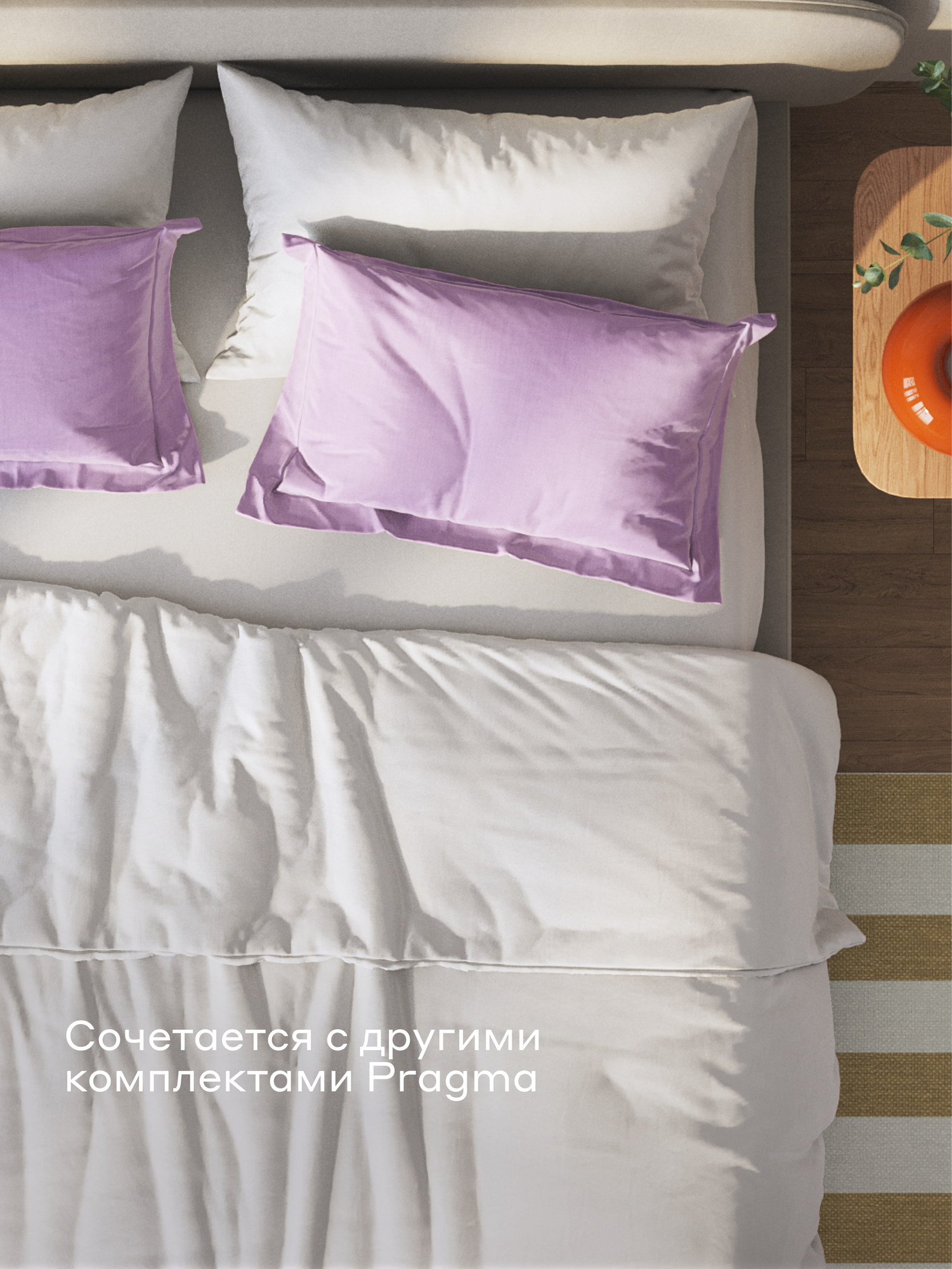 Комплект наволочек сатин Pragma Lunlo 50*70 см с бордюром, снежный белый — фото 1