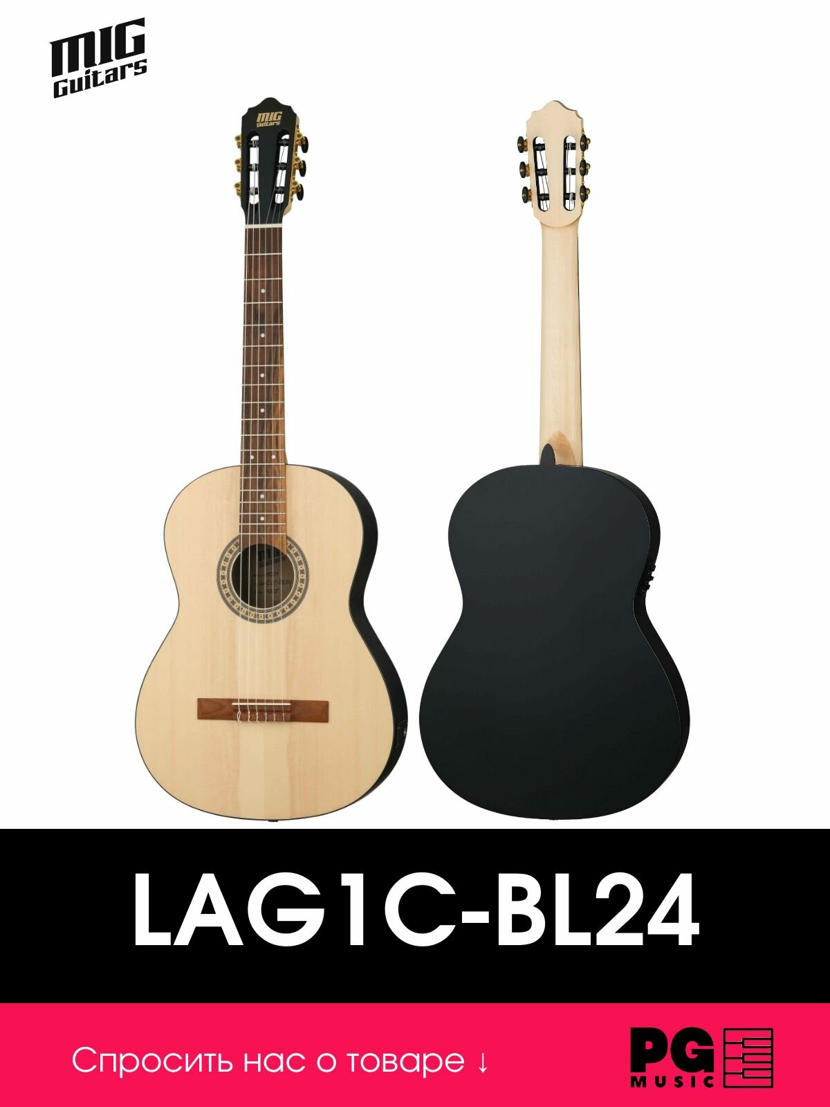 Классическая гитара с подключением MIG Guitars LAG1C-BL24 LAG1C