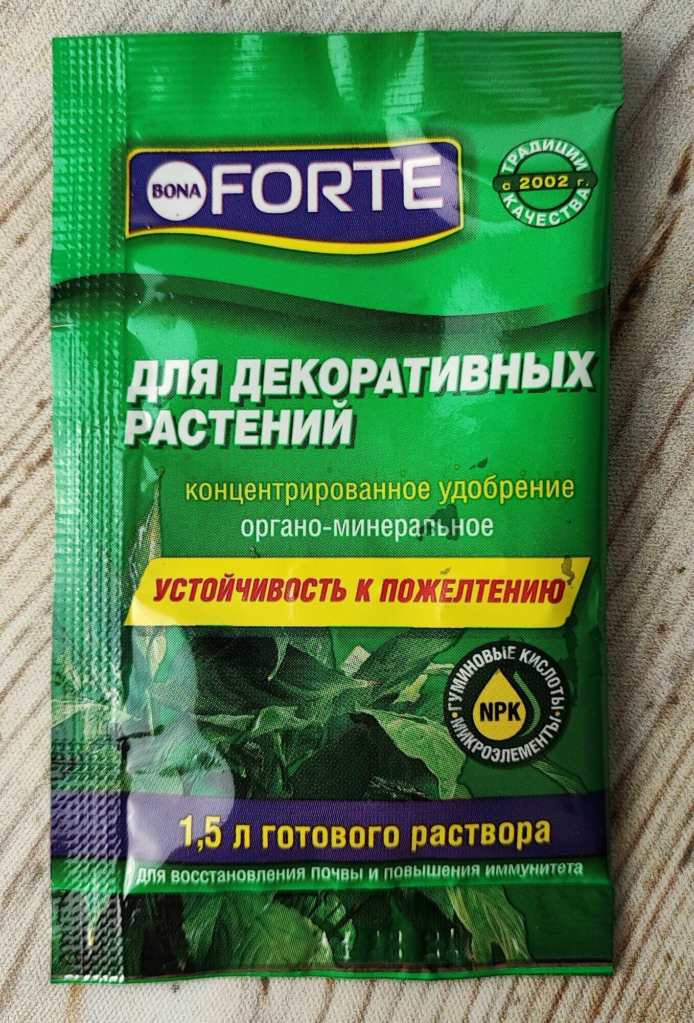 FORTЕ для декоративных растений — роскошная зелень и сила в каждой капле!