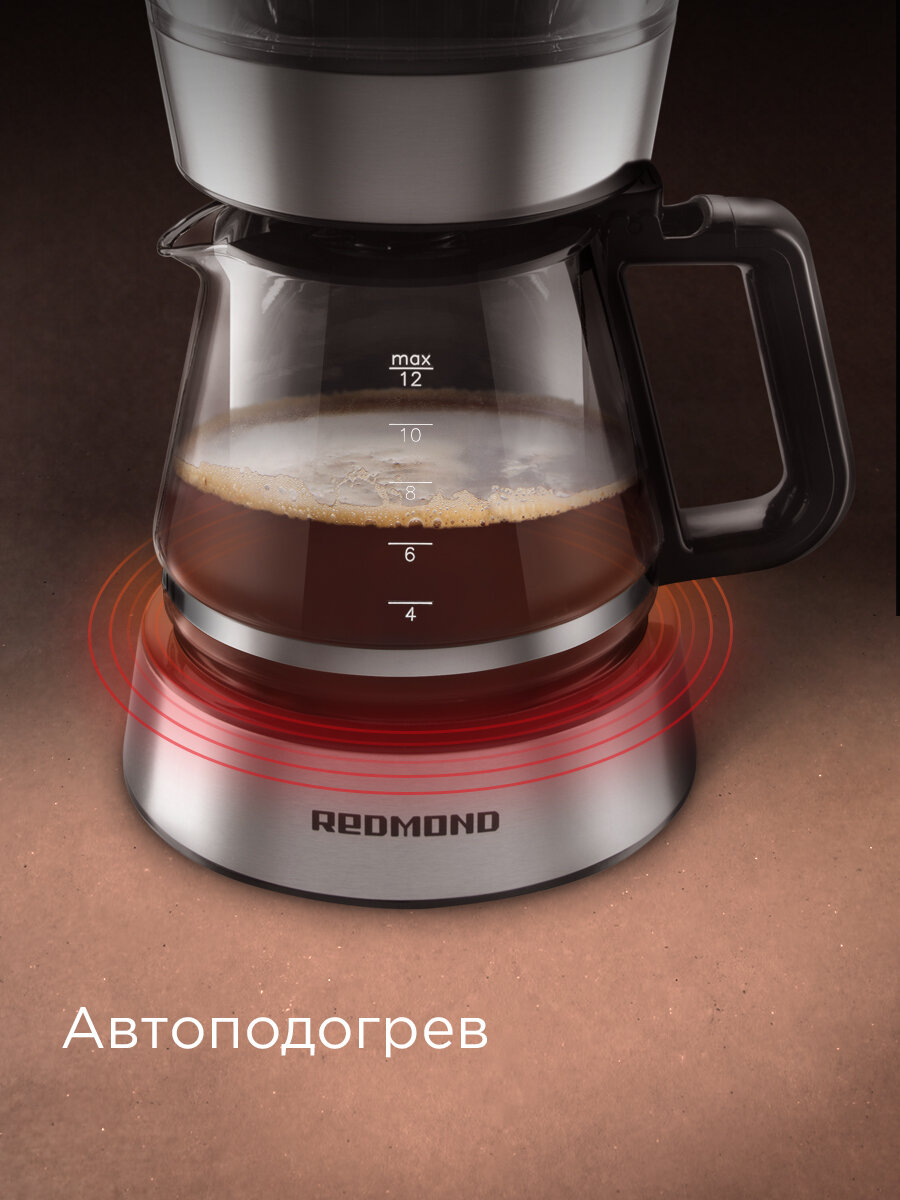 Кофеварка капельная РЕДМОНД CM700, кувшин на 1,2 л, многоразовый съемный фильтр — фото 1