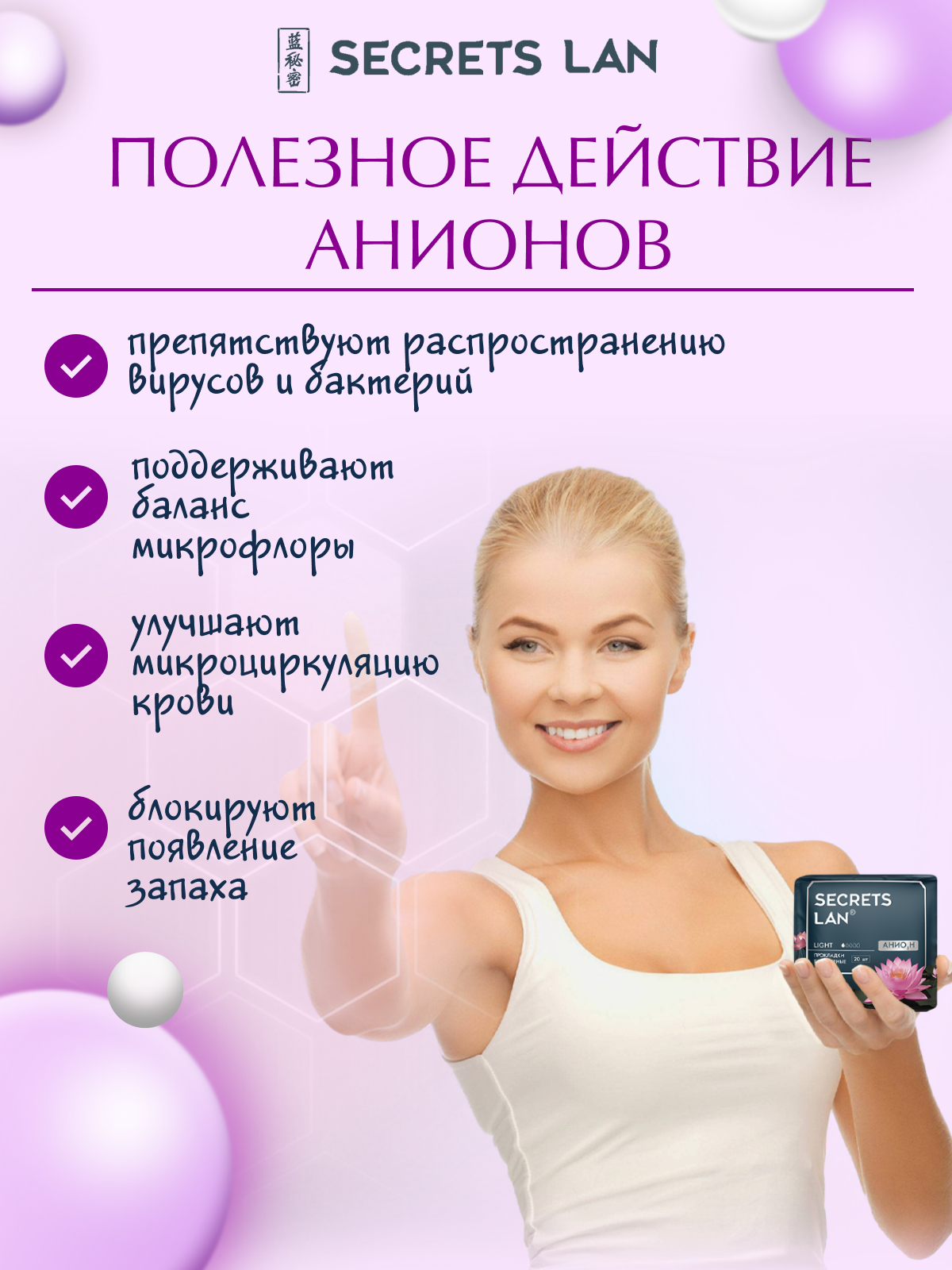 Прокладки ночные 28 шт Secrets Lan анионовые в индивидуальной упаковке — фото 1