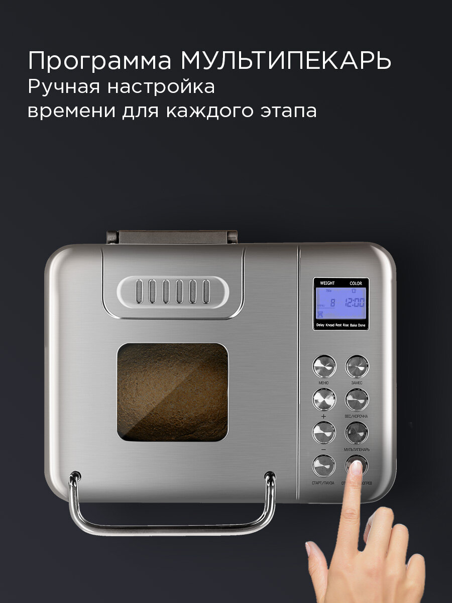 Хлебопечь РЕДМОНД RBM-M1920, мощность 550Вт, 19 программ, антипригарное покрытие — фото 1