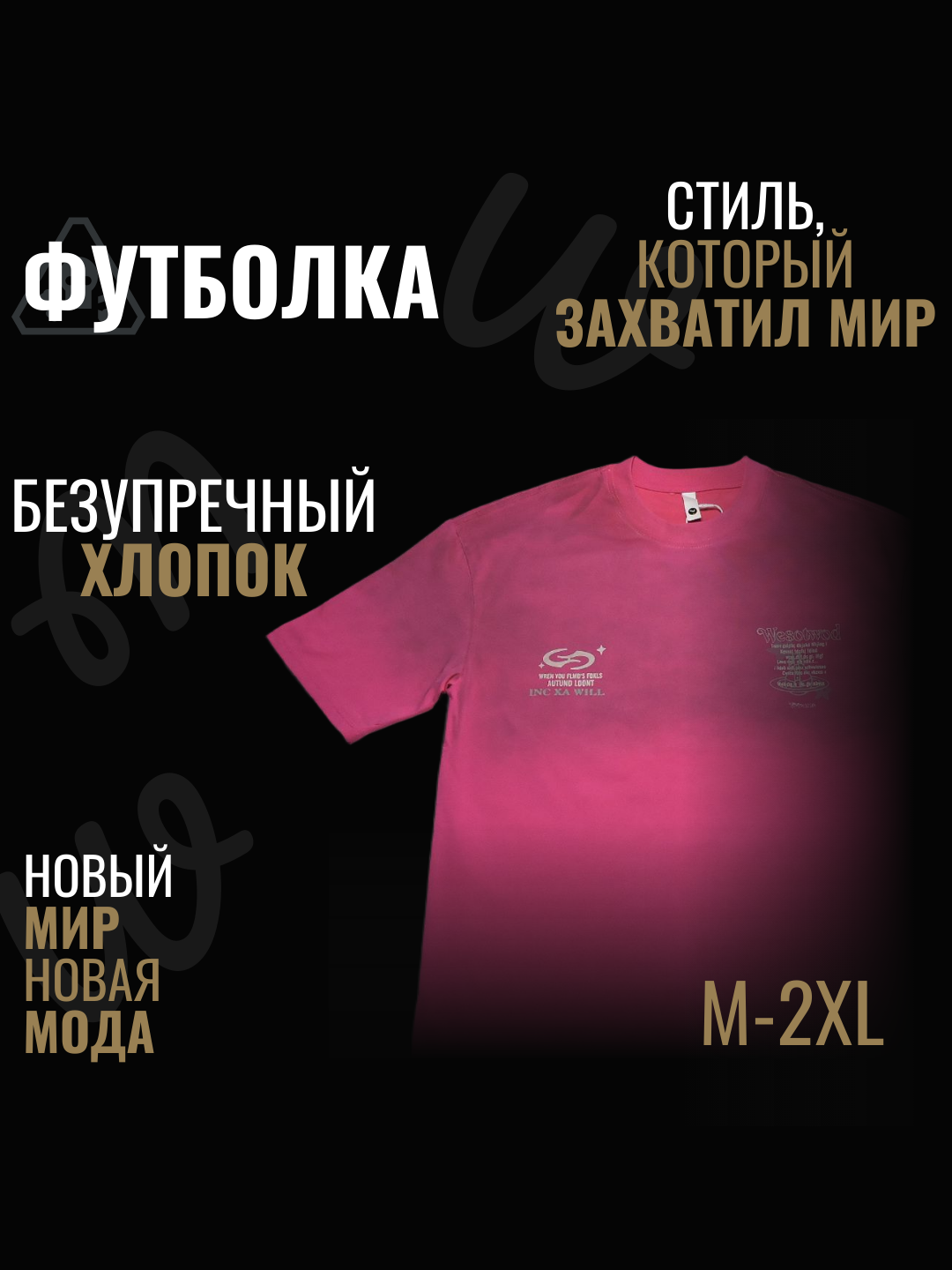 Футболка, 1 шт., размер 2XL, розовая