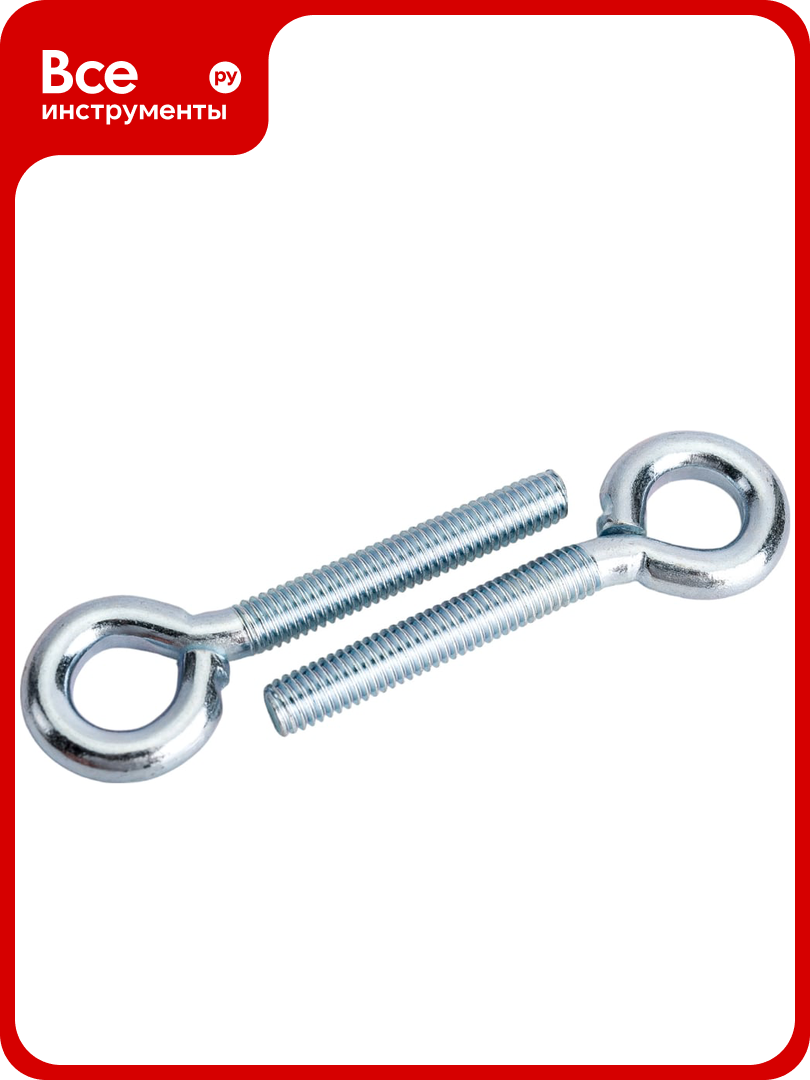 Петля винт европартнер Zn М6хL40xO10 мм 2 шт  13 1836 1