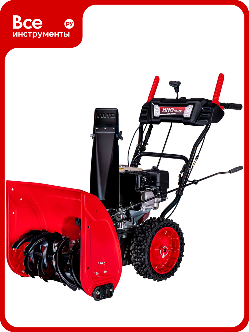 Снегоуборщик (снегоотбрасыватель) бензиновый HND ST 56 XWR ST56XWR