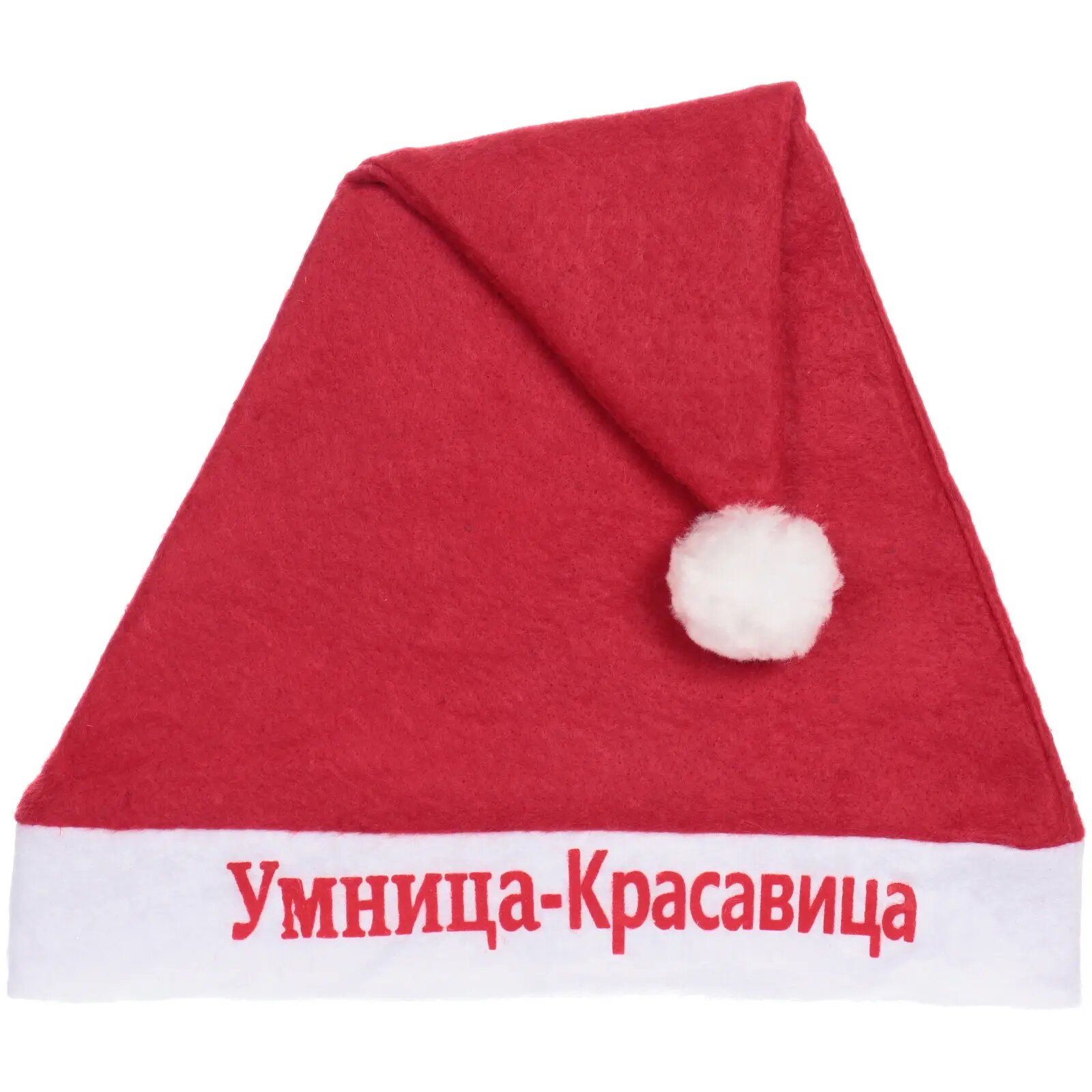 Колпак новогодний текстильный «Умница-красавица» 29х37см красный с помпоном