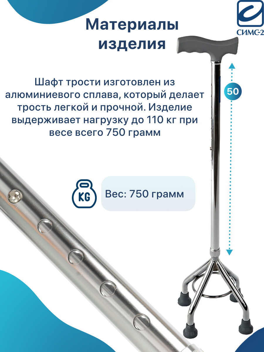 Трости Трость телескопическая 4-х опорная C Pyramid регулировка по высоте 73-96 см