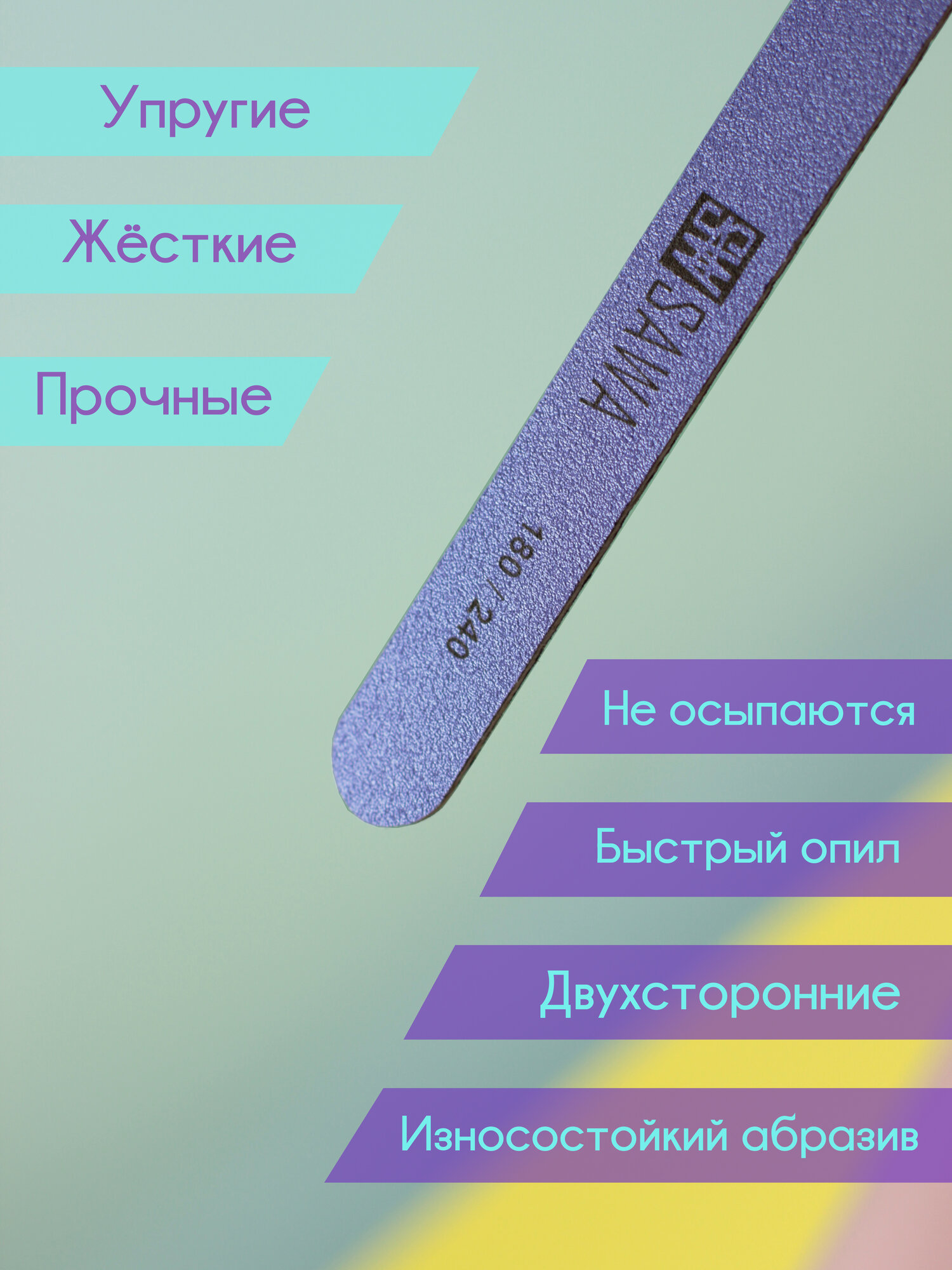 Пилки Для Ногтей Xiaomi Пилки для ногтей 180 240, пилочки для маникюра 10 шт, набор пилок для ногтей SAWA