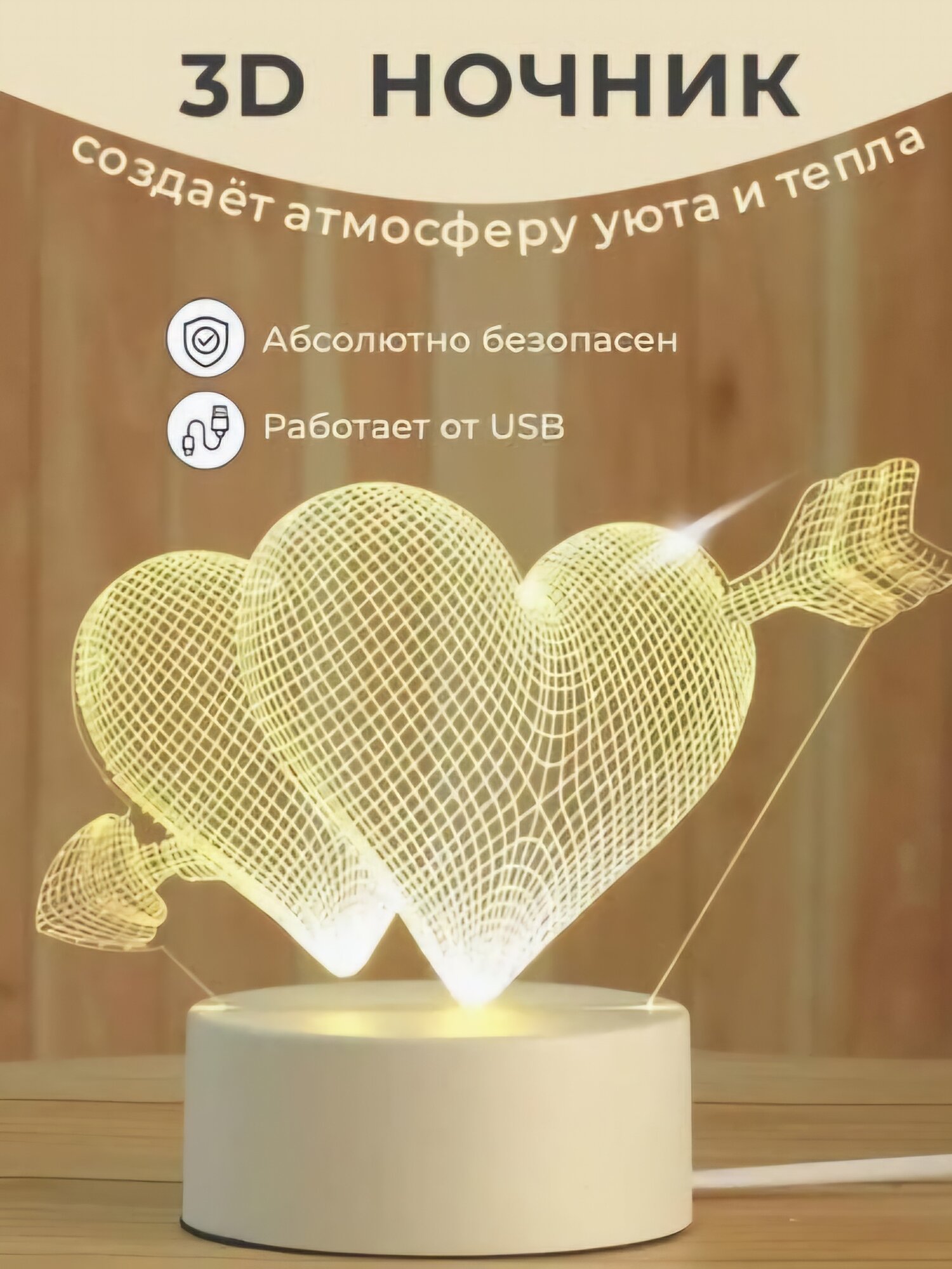 3D Светильник Ночник LED, подарок детям, подарок на День Рождения