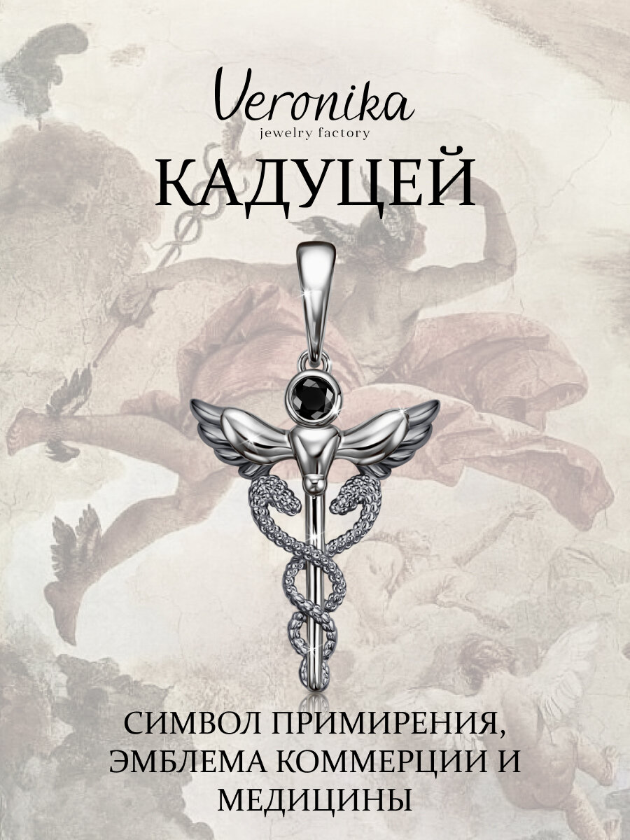 Подвеска, серебро, 925 проба, родирование, фианит