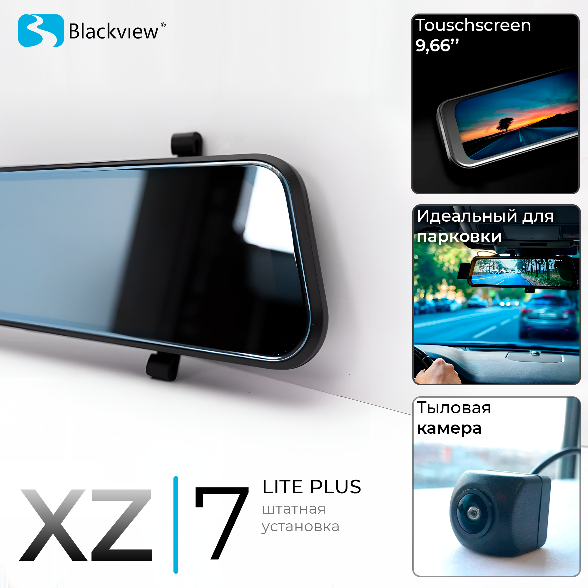 Автомобильный видеорегистратор Blackview XZ7 LITE PLUS+ c 2 камерами