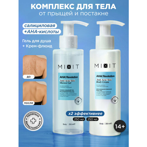 MIXIT Набор для тела гель для душа и крем - флюид против прыщей и акне с салициловой кислотой AHA Revolution 846₽