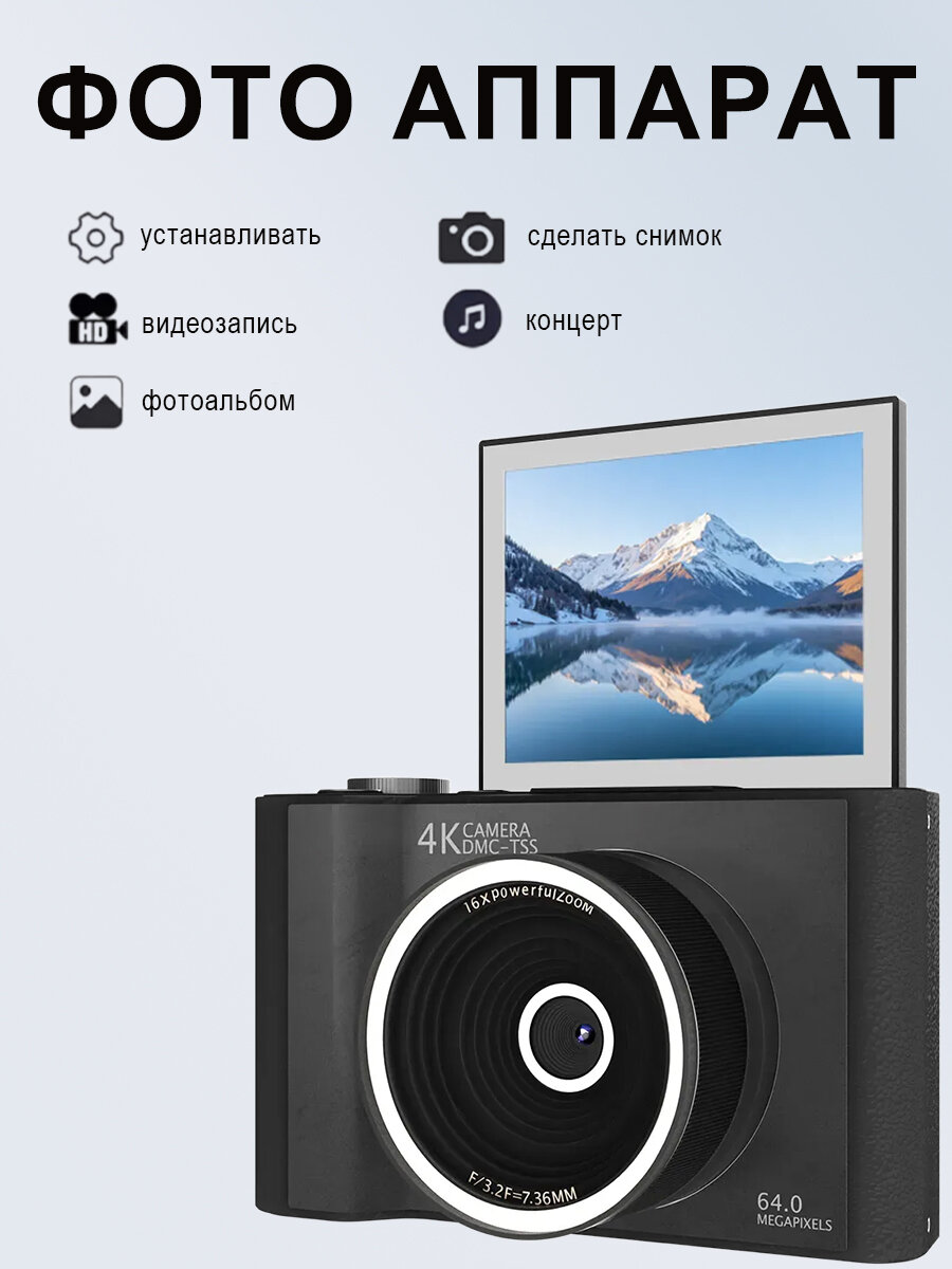 Фотоаппарат Q5, запись 4K, зум 16×, встроенный аккумулятор, поворотный экран, черное