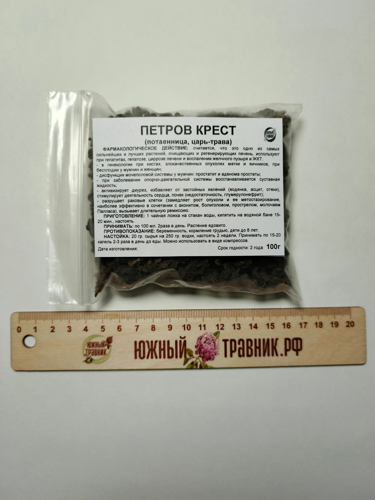 Петров-Крест, потаенница, царь-трава 100 гр