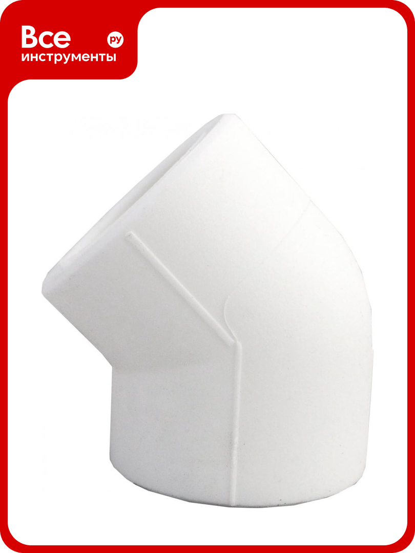 Угольник VALFEX PP-R белый 40х45° 10107040 127-0568