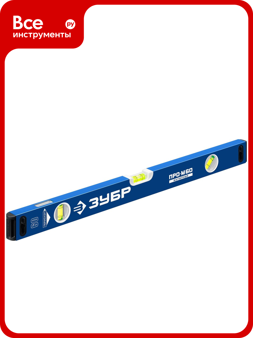 Магнитный усиленный уровень ЗУБР Профессионал-М 600 мм с зеркальным глазком 34589-060_z01