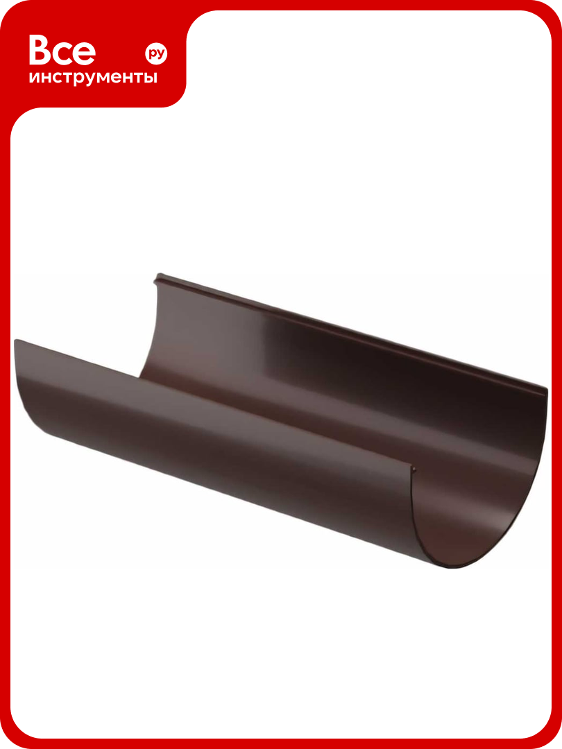 Водосточный желоб Docke STANDARD 120 мм х 3 м темно-коричневый PVTC-1023