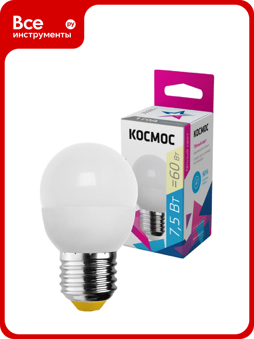 Светодиодная лампа космос LED 7.5Вт Шар 220В E27 3000К 417259 LkecLED7.5wGL45E2730