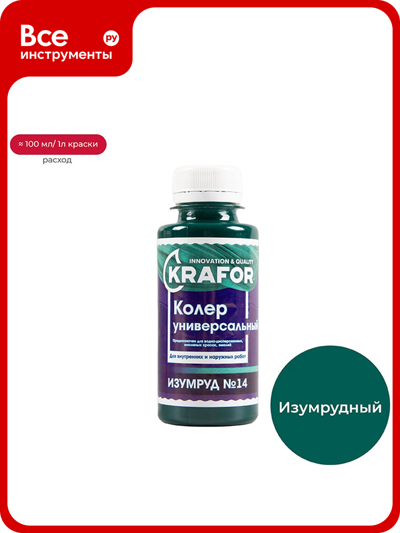 Универсальный колер Krafor №14 изумруд 100 мл 32164