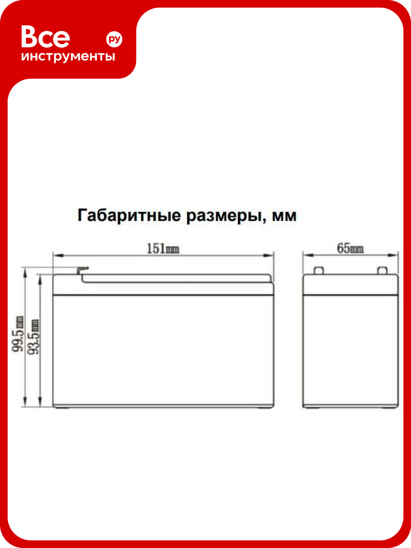 Аккумуляторная батарея 12 В, 7.2 Ач Ventura GP 12-7,2